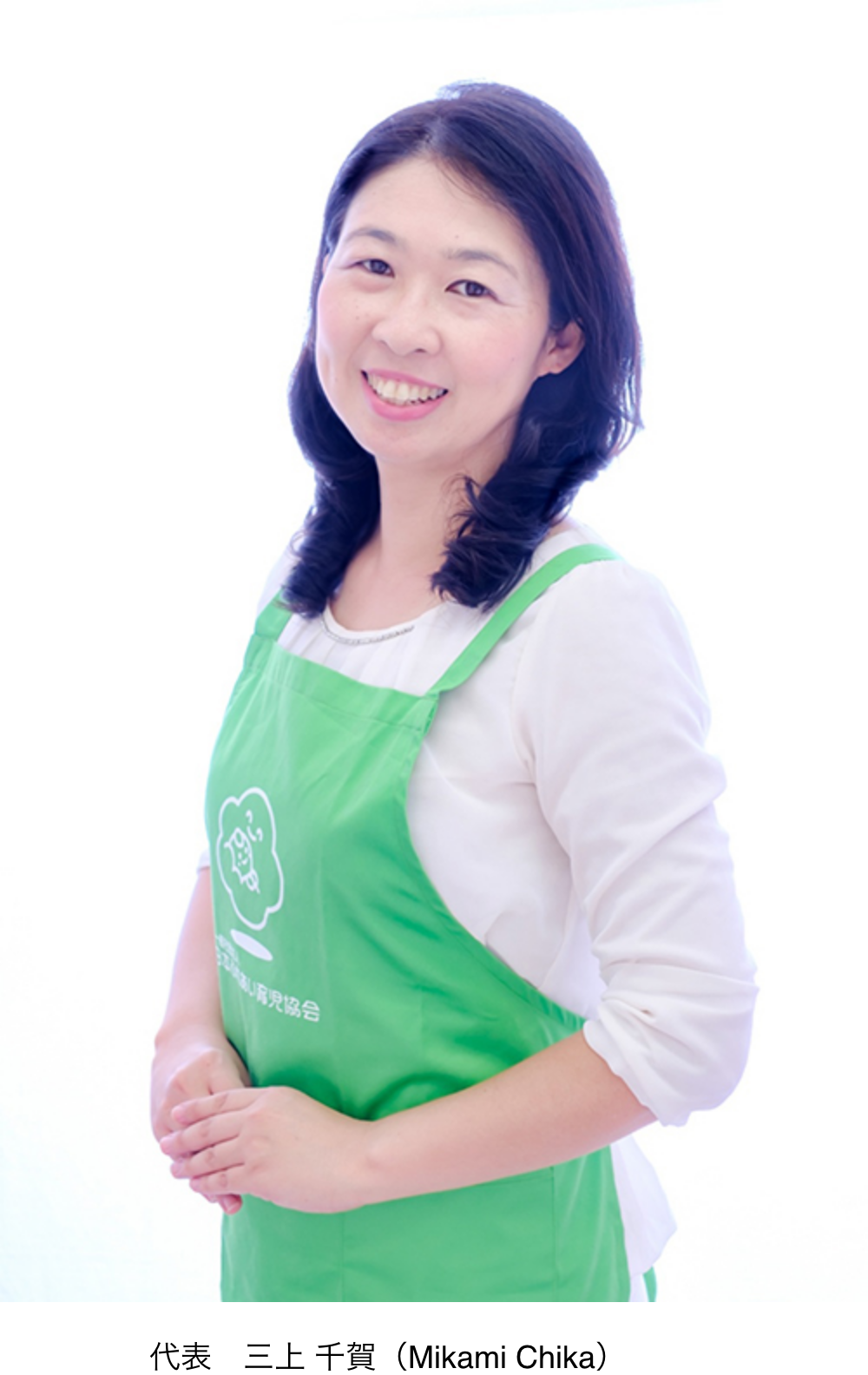 代表　三上 千賀（Mikami Chika）