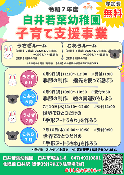 親子で楽しむ、0~1歳さん集まれ〜