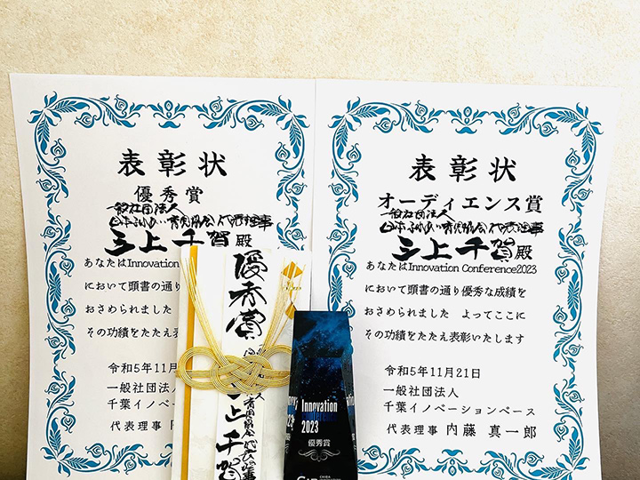 Innovation conference 2023