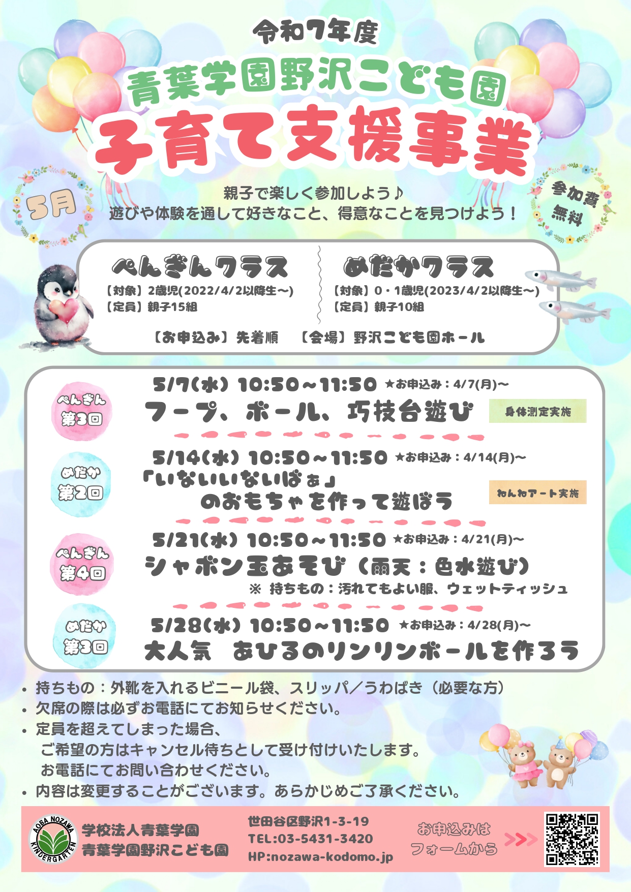 親子で楽しむ、0~1歳さん集まれ〜