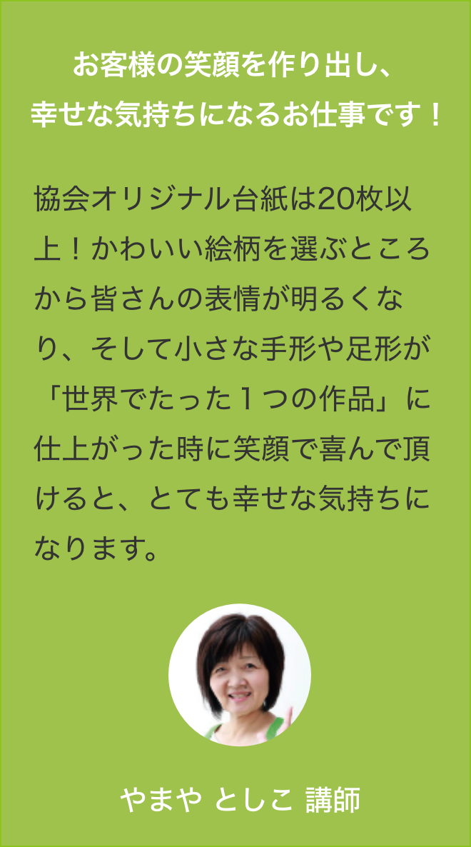 子たくさんの赤ちゃんとママの
                    きっかけは、息子たちと向き合う時間をきちんと持てるような働き方に変えたいと思ったことでした。私がここで救われたように、ふっと肩の力を抜いて立ち寄ってもらえる講座にしたいと思っています。宮澤愛講師(6期)