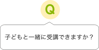 子どもが小さいのですが、講師として活動できる時間が取れるか
                    心配です。また、緊急で子供が病気の時が心配です。
