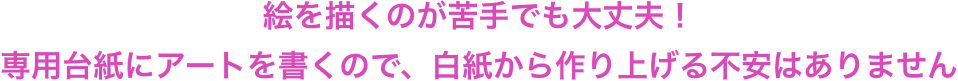保育士や幼稚園教諭の資格がなくても大丈夫！子育ての経験を生かせるお仕事です。