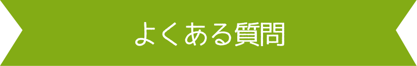 どんな人が講師になれるの？